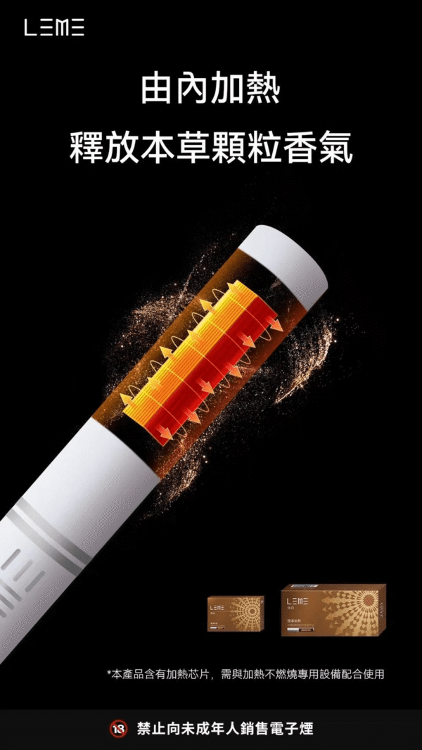 LEME樂美4.0煙彈通用IQOS ILUMA TEREA加熱煙日版日T牌官網：圖片 4