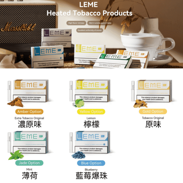美版LEME樂美加熱菸煙彈通用IQOS主機官網-薄荷：圖片 7