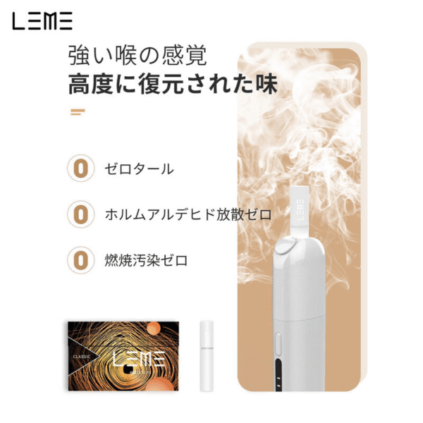 日版LEME樂美加熱菸煙彈通用IQOS主機官網-檸檬之淚：圖片 4