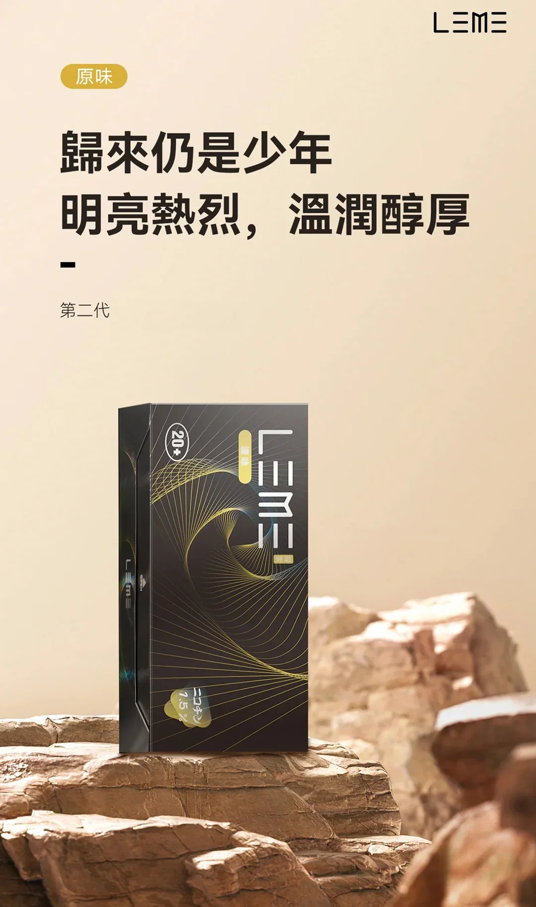LEME樂美濃原味