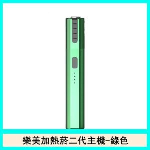 LEME SHEEN樂美PRO二代加熱菸主機通用IQOS官網-綠色