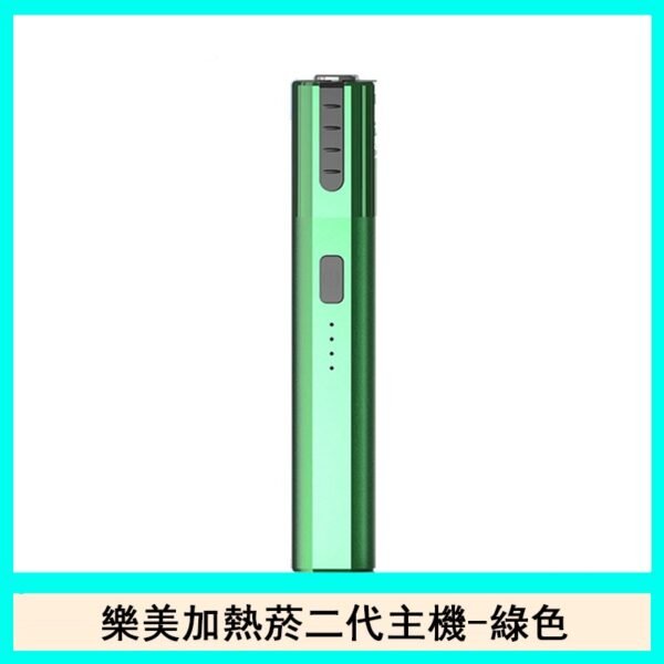 LEME SHEEN樂美PRO二代加熱菸主機通用IQOS官網-綠色