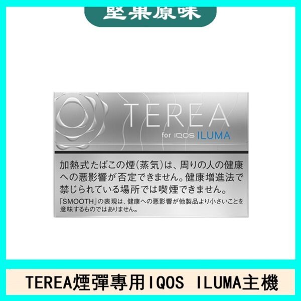 日版TEREA加熱菸煙彈IQOS ILUMA專用口味推薦-堅果原味