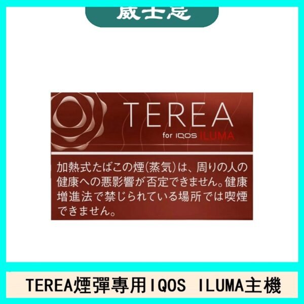 日版TEREA加熱菸煙彈IQOS ILUMA專用口味推薦-威士忌