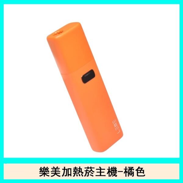 日版LEME樂美加熱煙主機HNB通用IQOS官網-橘色
