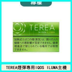 日版TEREA加熱菸煙彈IQOS ILUMA專用口味推薦-檸檬