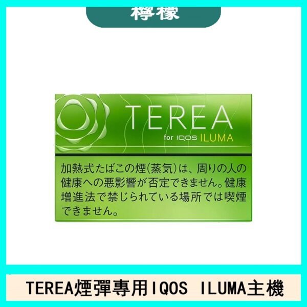 日版TEREA加熱菸煙彈IQOS ILUMA專用口味推薦-檸檬