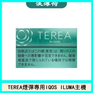 日版TEREA加熱菸煙彈IQOS ILUMA專用口味推薦-淡薄荷