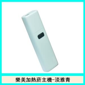 日版LEME樂美加熱煙主機HNB通用IQOS官網-淡雅青