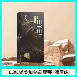 日版LEME樂美加熱菸煙彈通用IQOS主機官網-濃原味