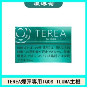 日版TEREA加熱菸煙彈IQOS ILUMA專用口味推薦-濃薄荷