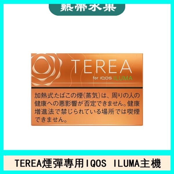 日版TEREA加熱菸煙彈IQOS ILUMA專用口味推薦-熱帶水果