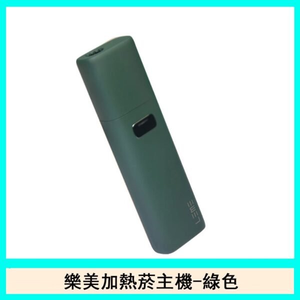 日版LEME樂美加熱煙主機HNB通用IQOS官網-綠色