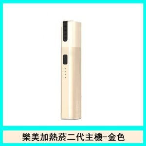 LEME SHEEN樂美PRO二代加熱菸主機通用IQOS官網-金色