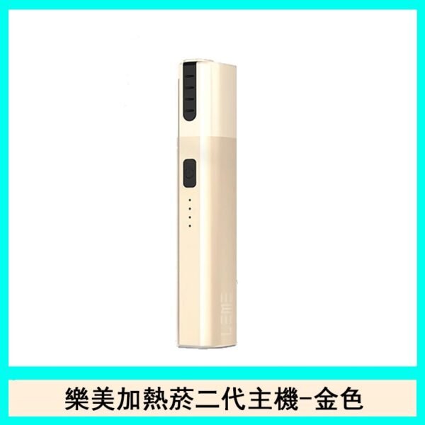LEME SHEEN樂美PRO二代加熱菸主機通用IQOS官網-金色