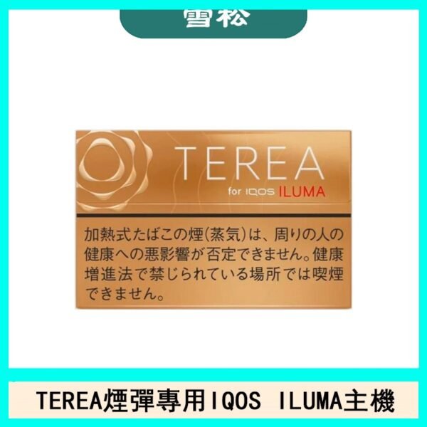 日版TEREA加熱菸煙彈IQOS ILUMA專用口味推薦-雪松
