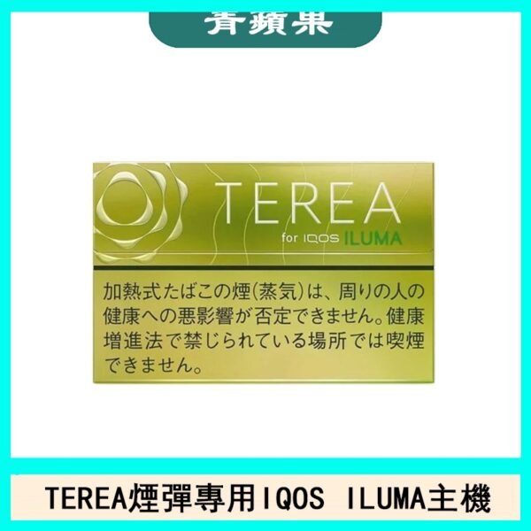 日版TEREA加熱菸煙彈IQOS ILUMA專用口味推薦-青蘋果