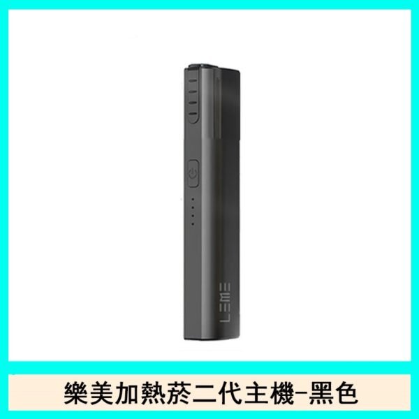 LEME SHEEN樂美PRO二代加熱菸主機通用IQOS官網-灰色